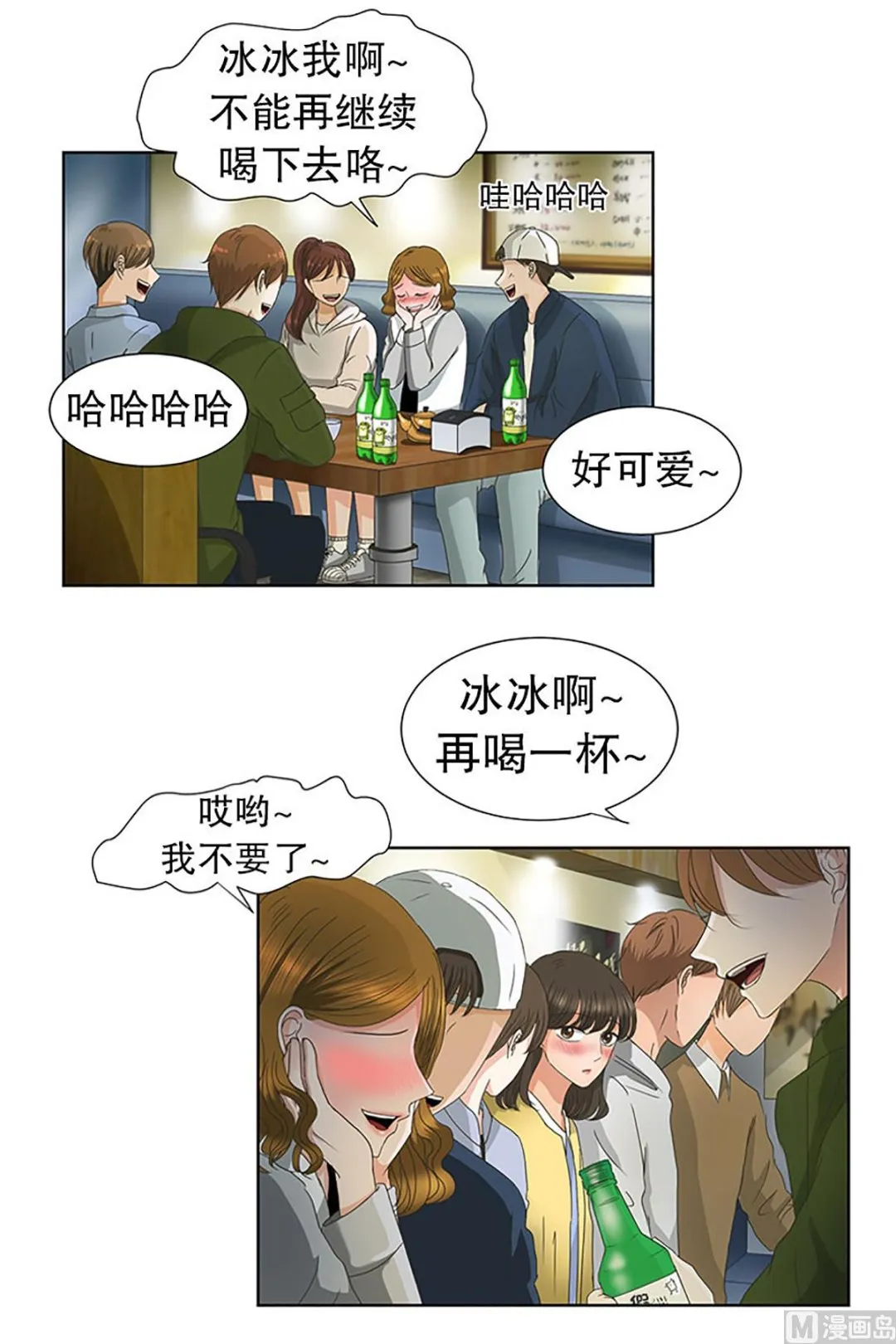 21如果我们（21） 第3页