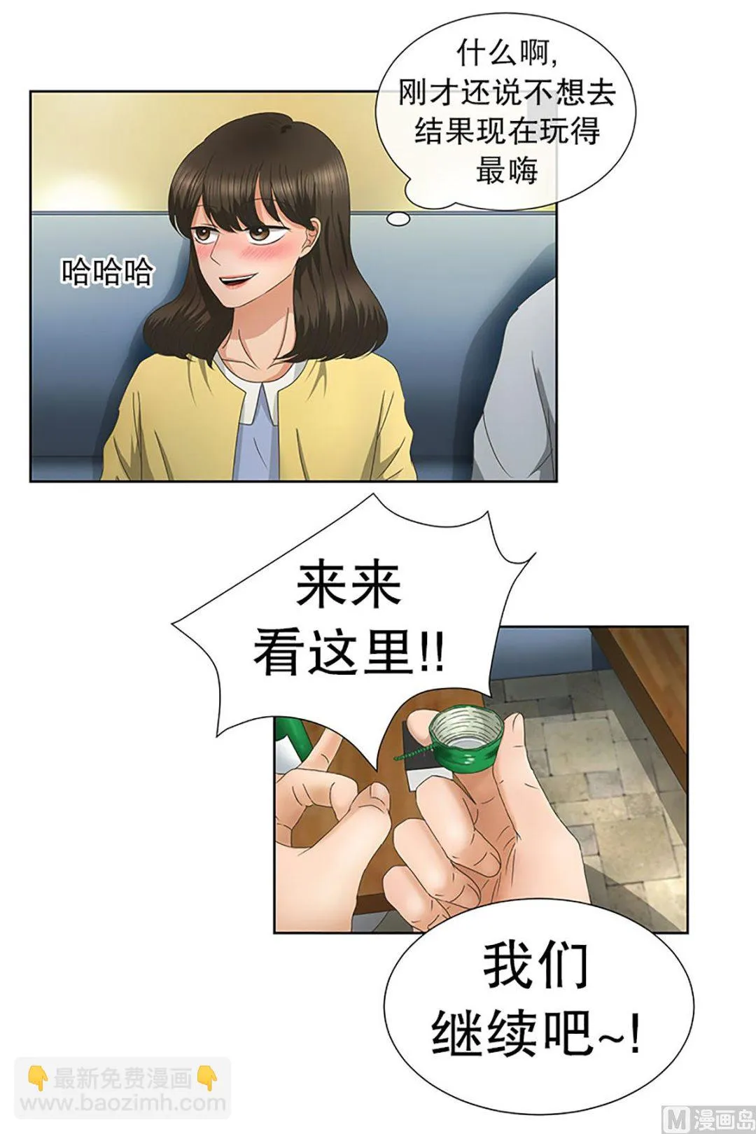 21如果我们（21） 第4页