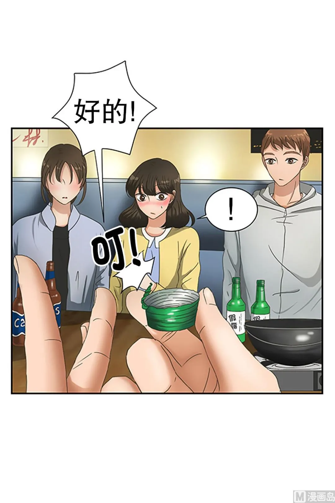 21如果我们（21） 第5页