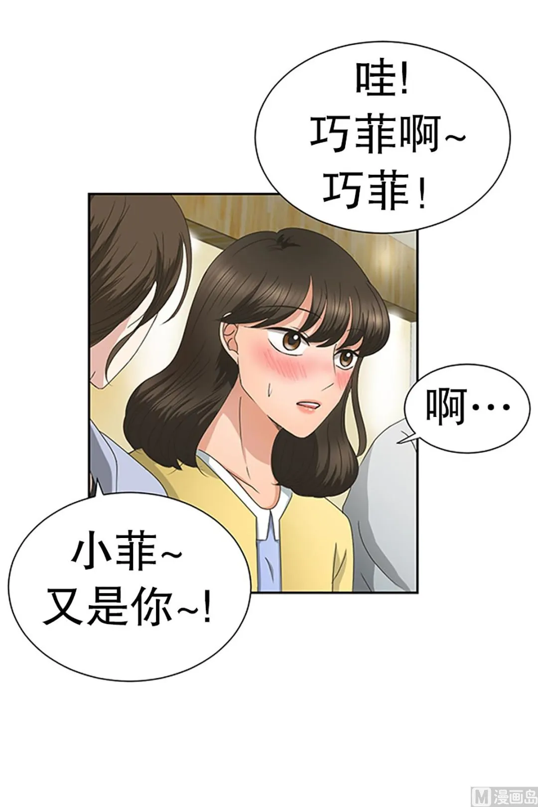 21如果我们（21） 第6页