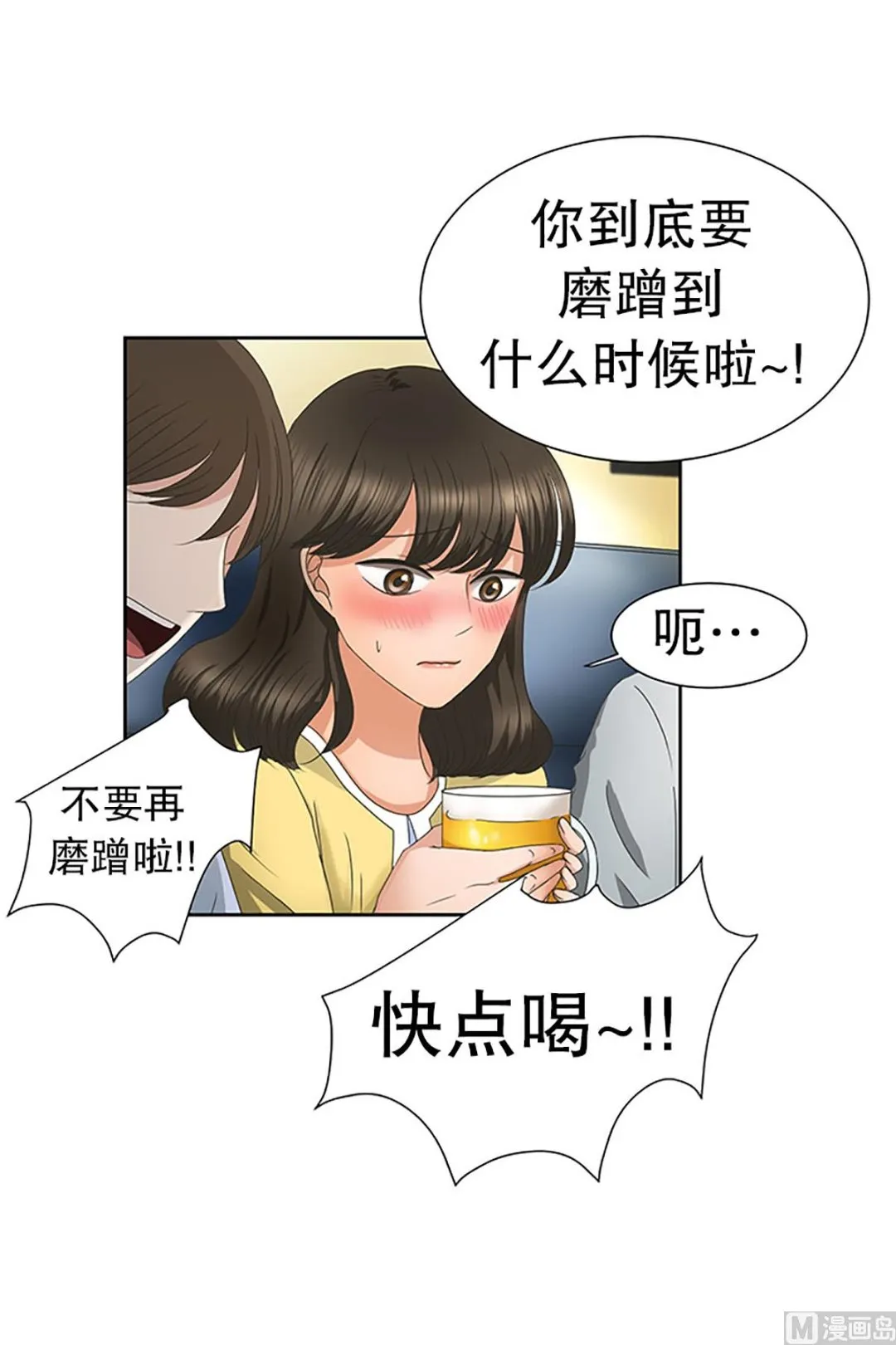 21如果我们（21） 第8页