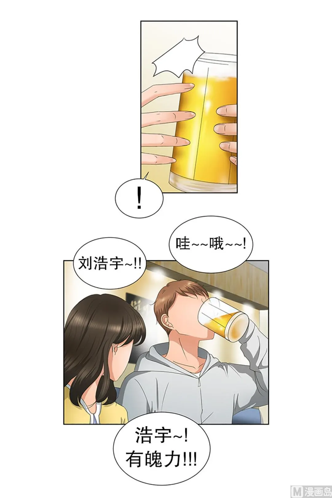 21如果我们（21） 第9页