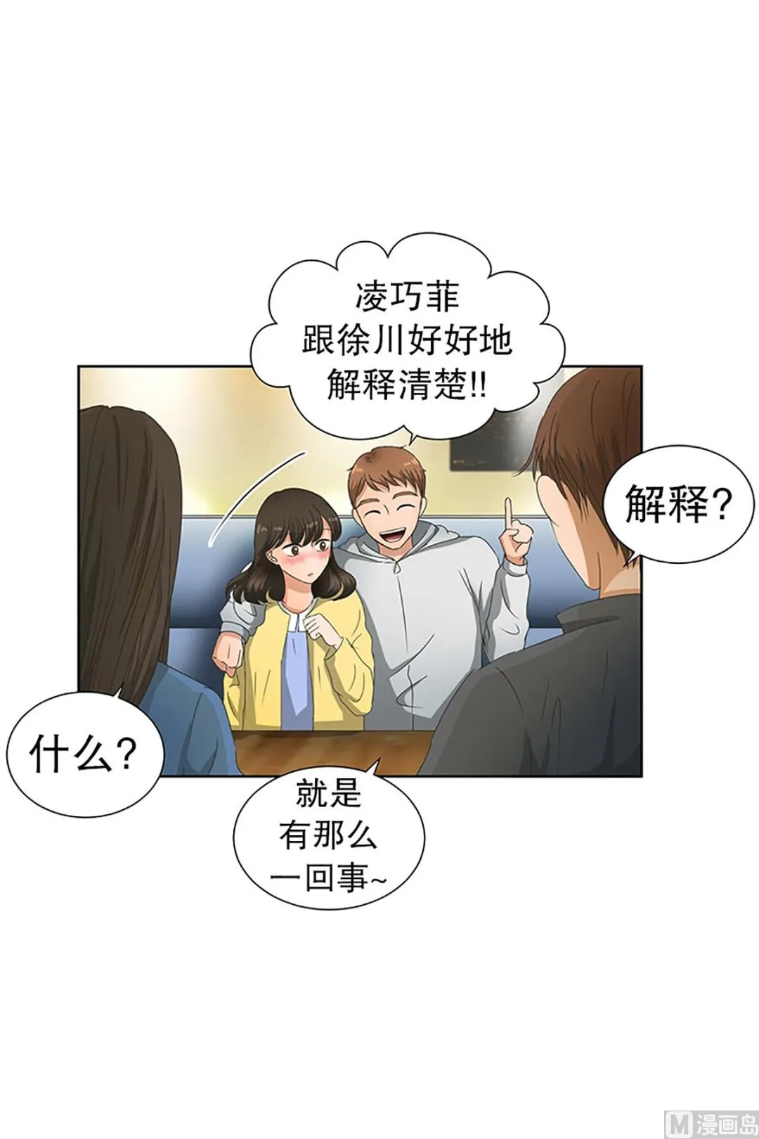 21如果我们（21） 第11页
