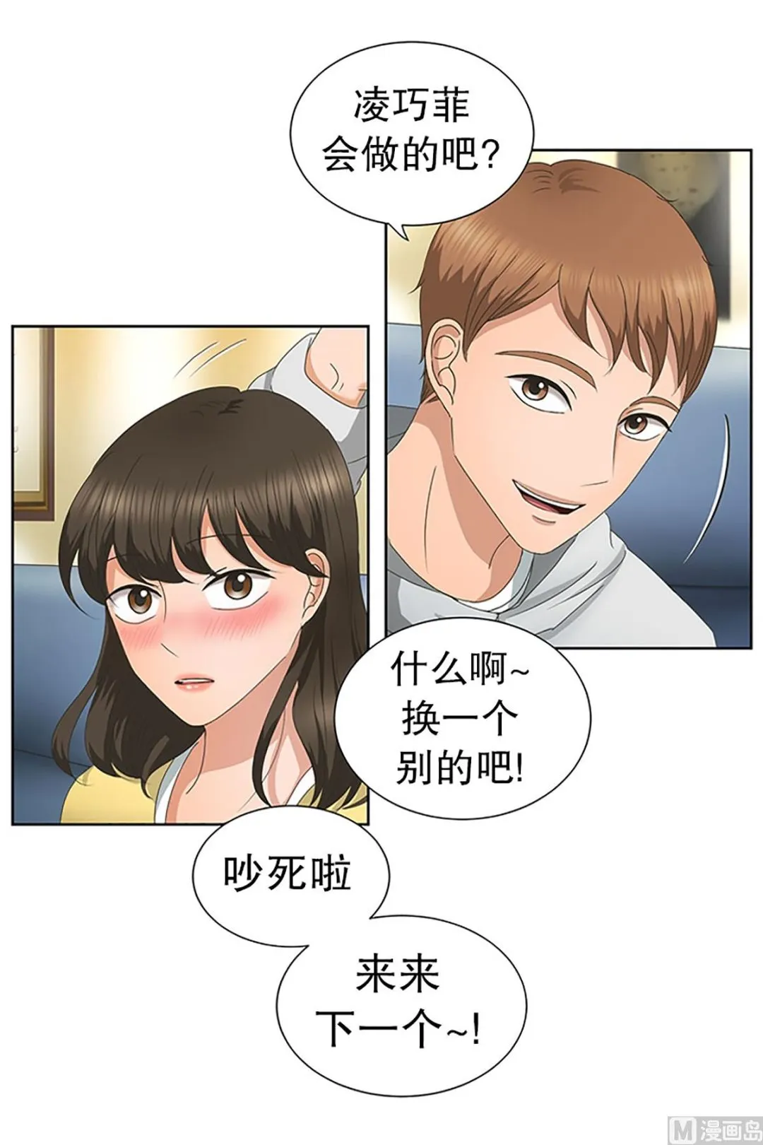 21如果我们（21） 第12页