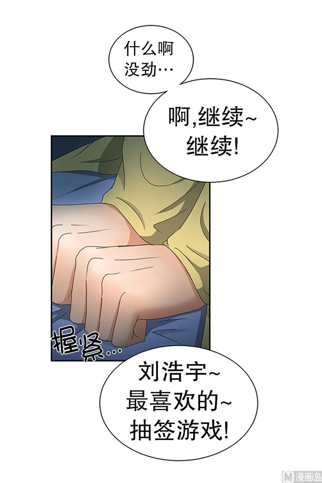 21如果我们（21） 第13页