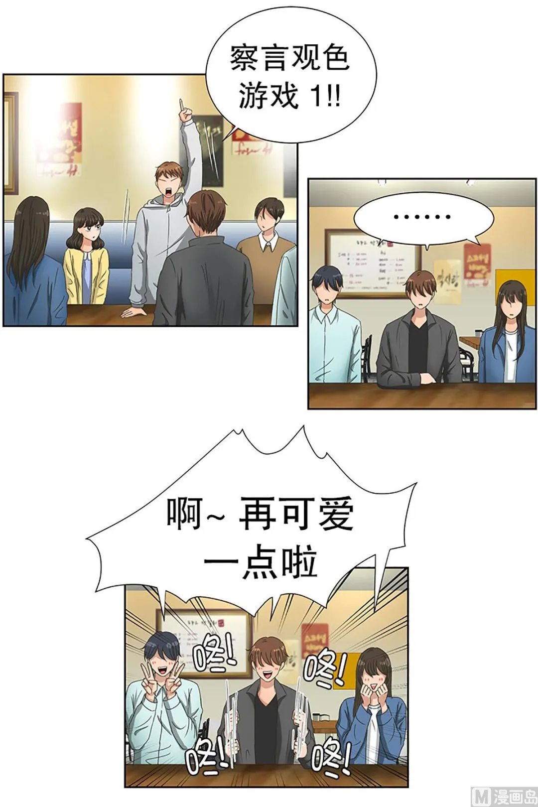 21如果我们（21） 第14页
