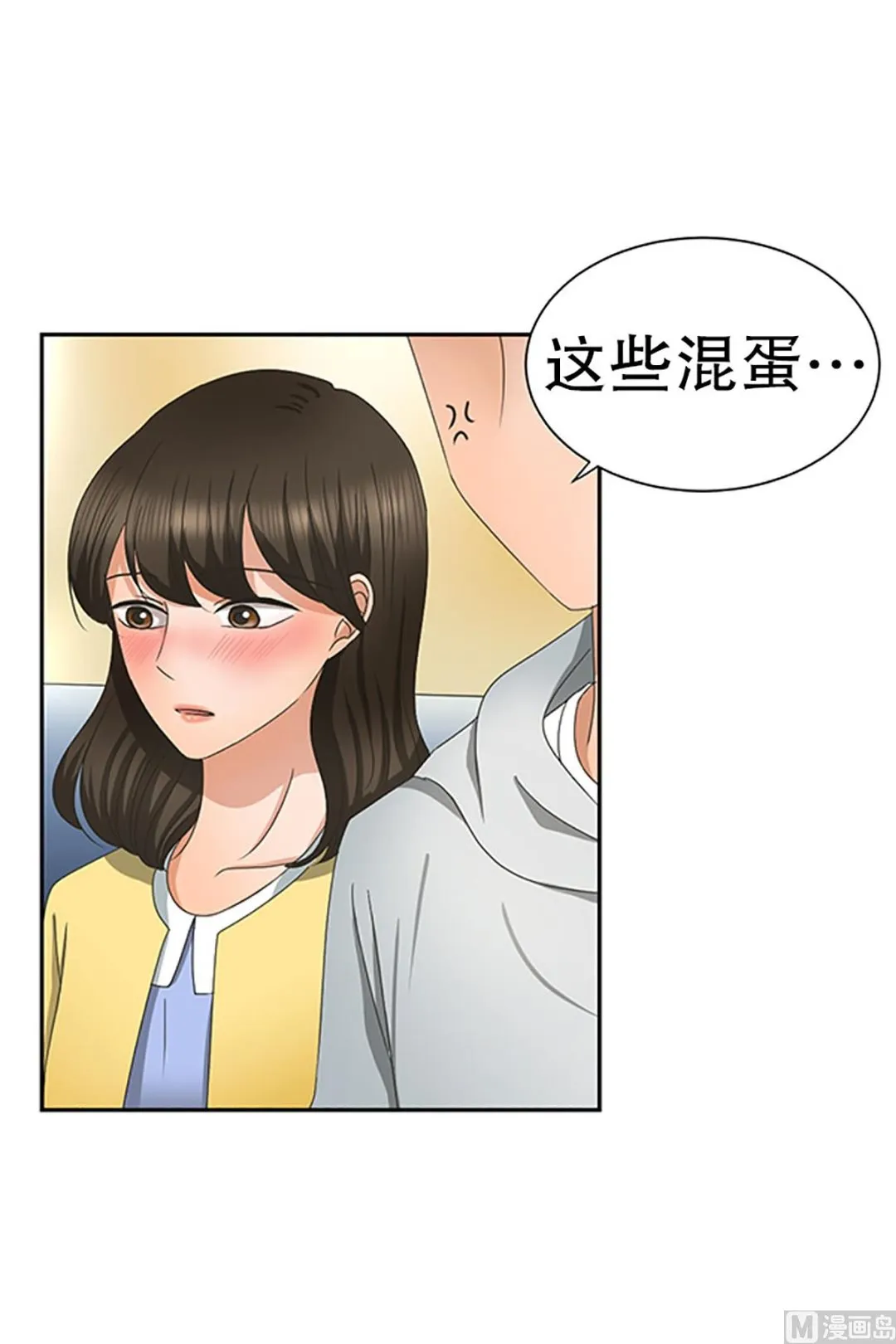 21如果我们（21） 第15页