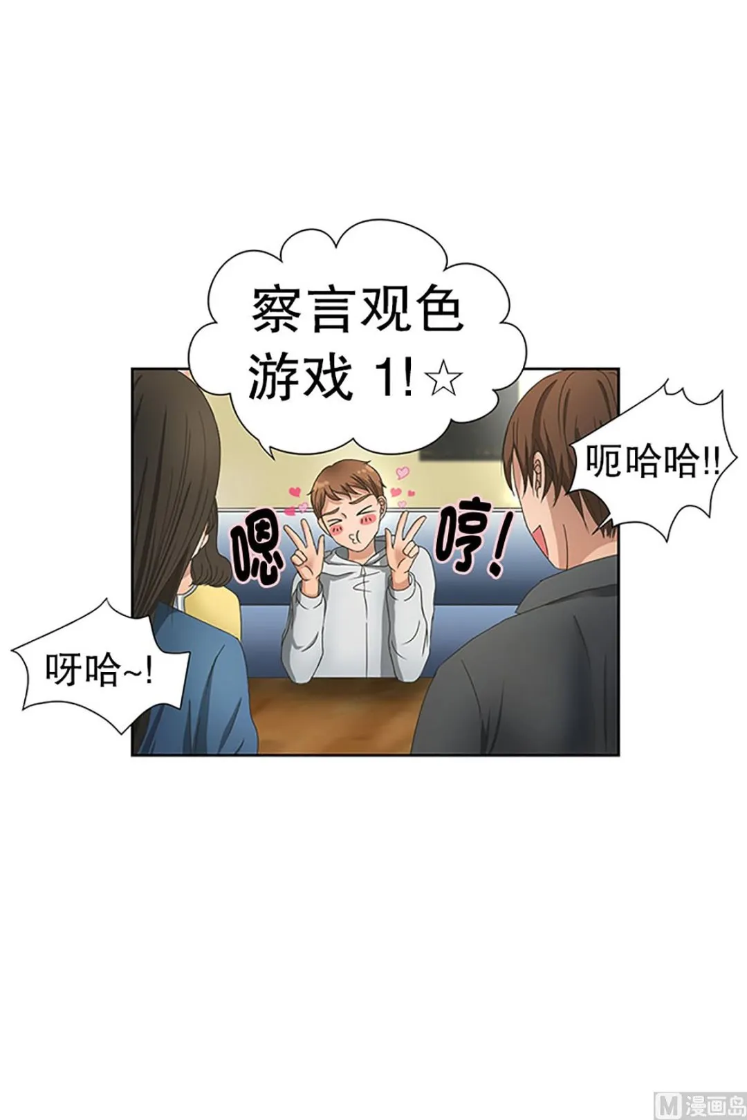 21如果我们（21） 第16页
