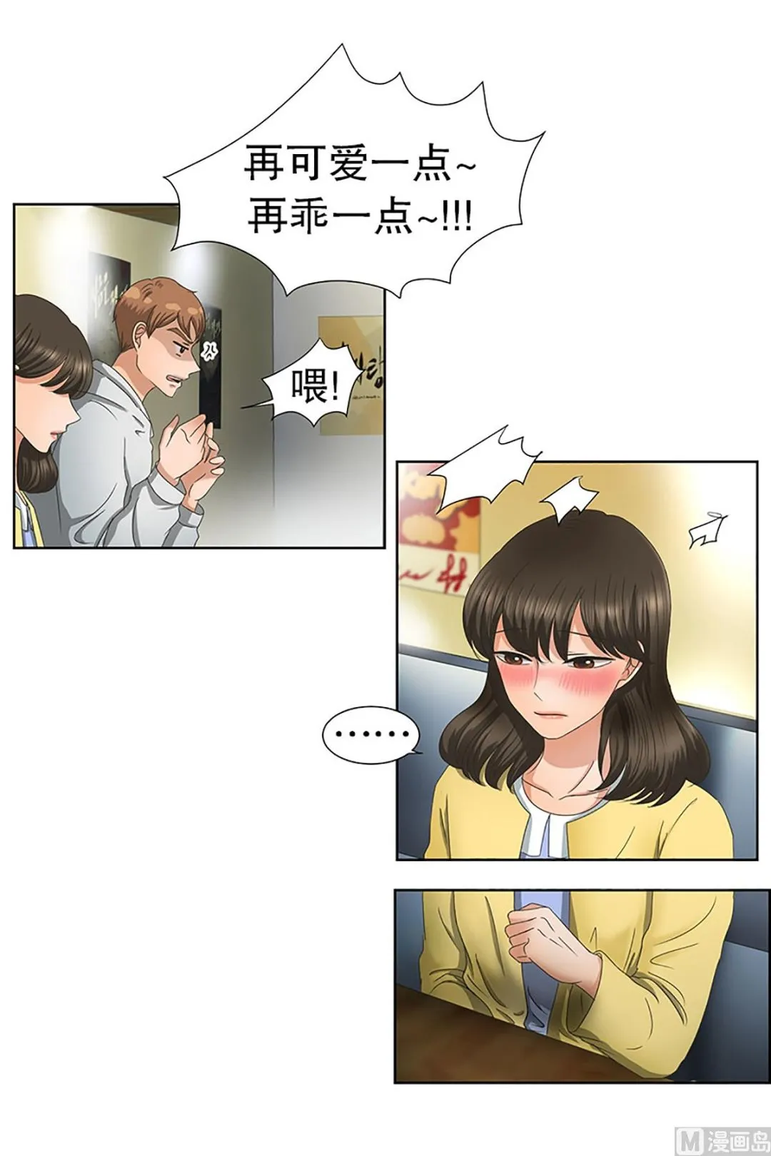 21如果我们（21） 第17页