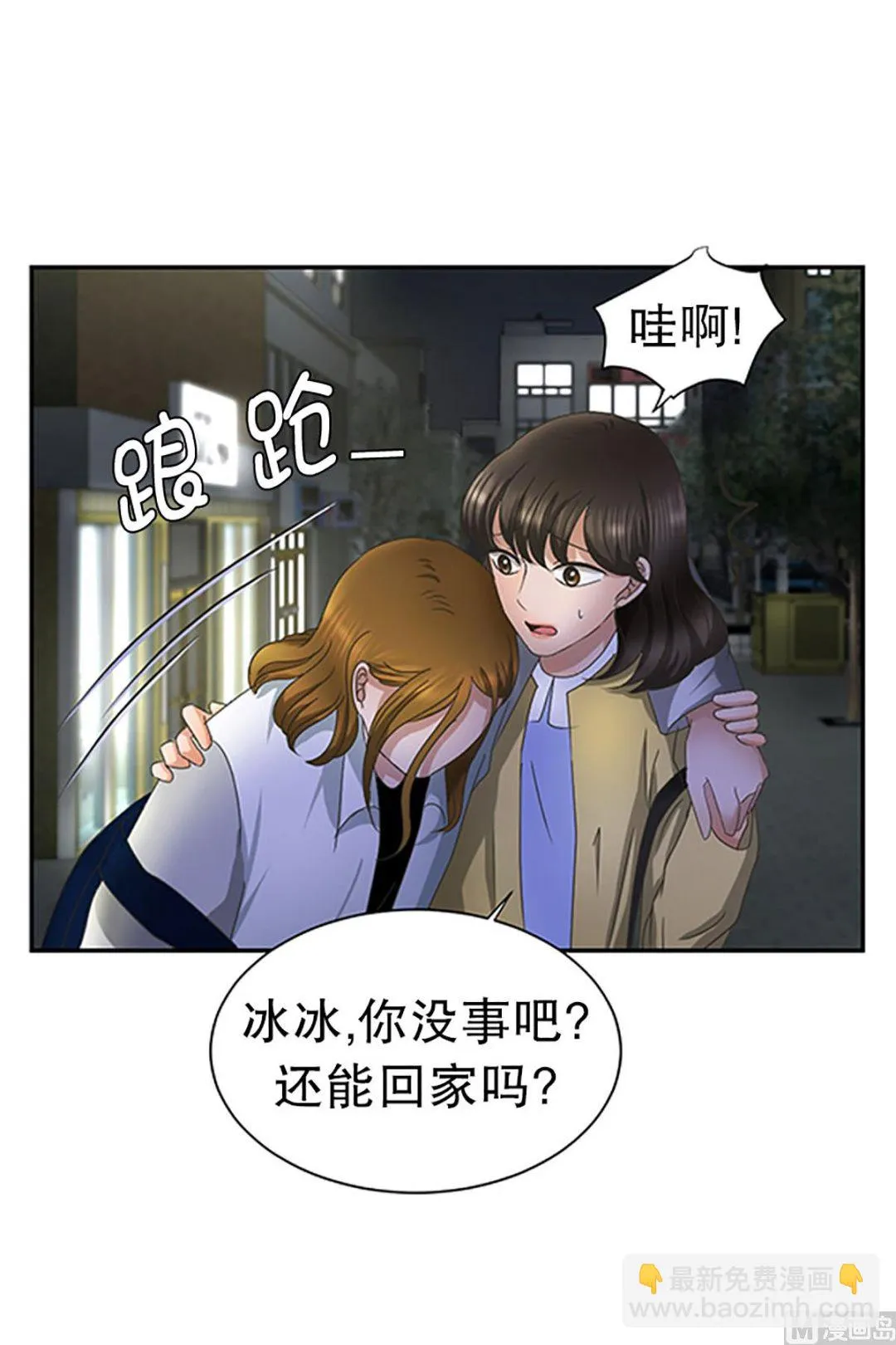 22如果我们（22） 第2页