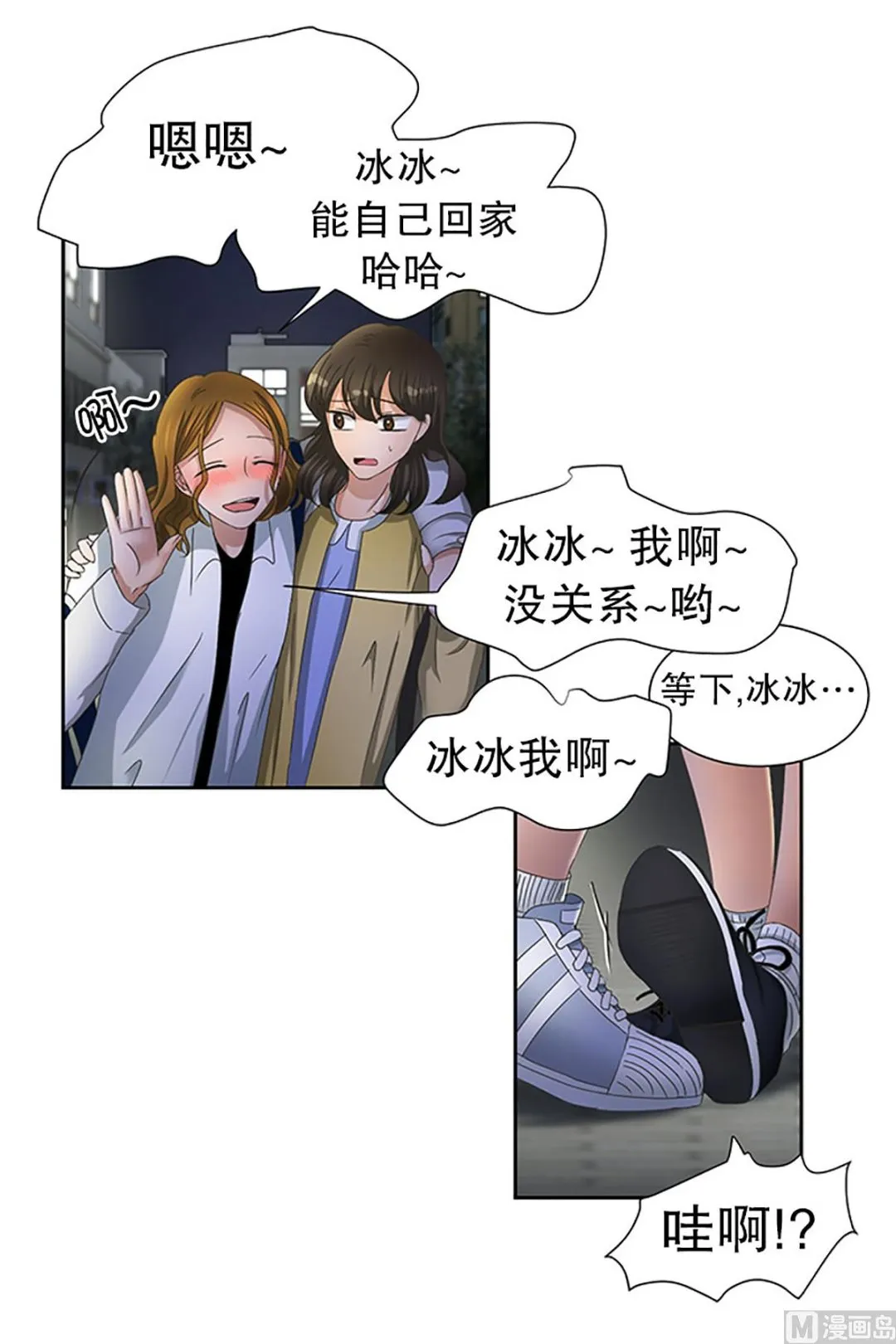 22如果我们（22） 第3页