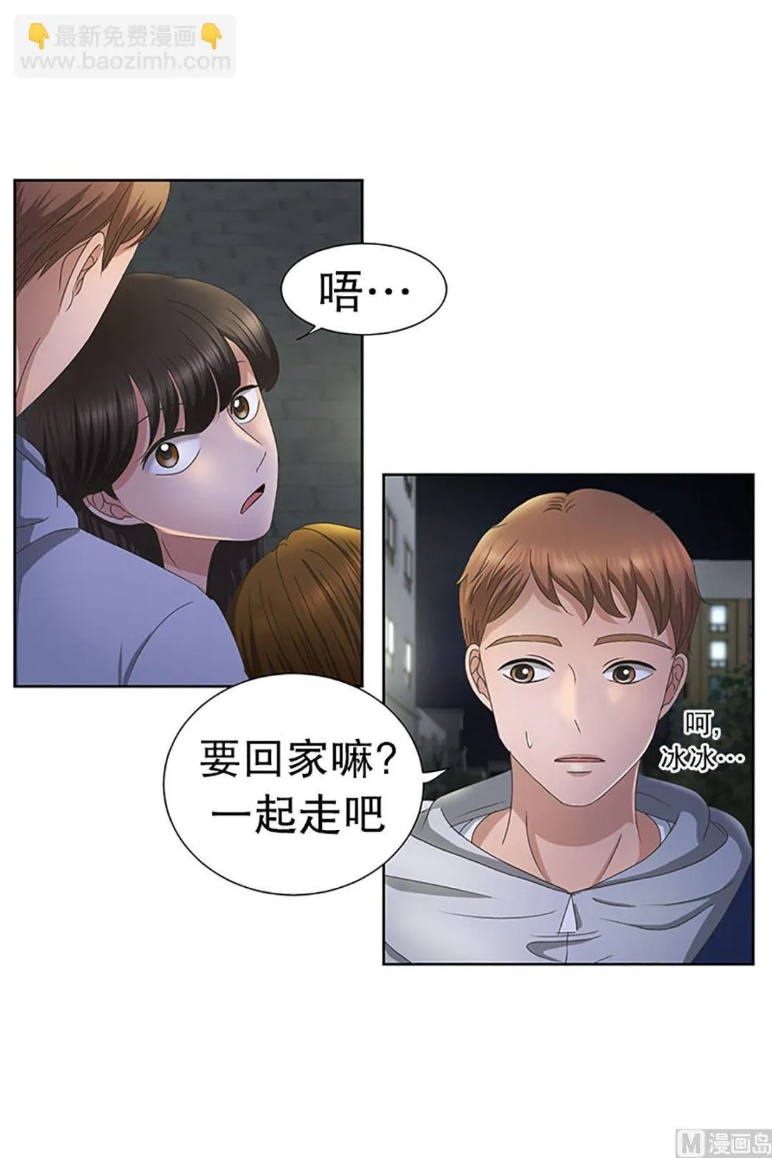 22如果我们（22） 第5页
