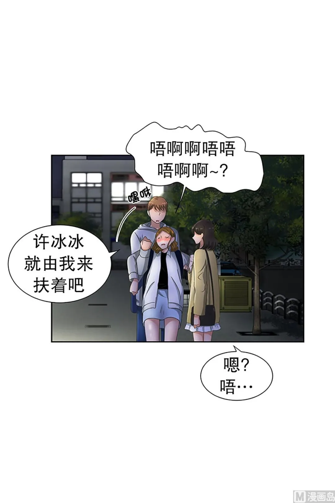 22如果我们（22） 第6页