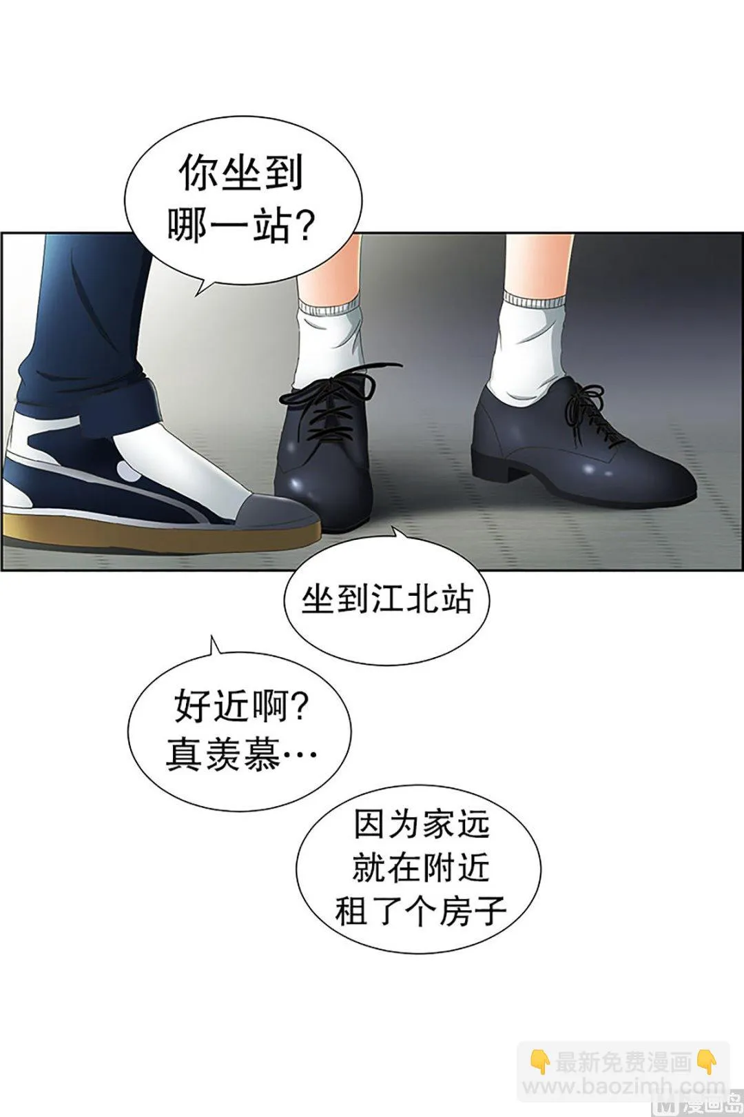 22如果我们（22） 第9页