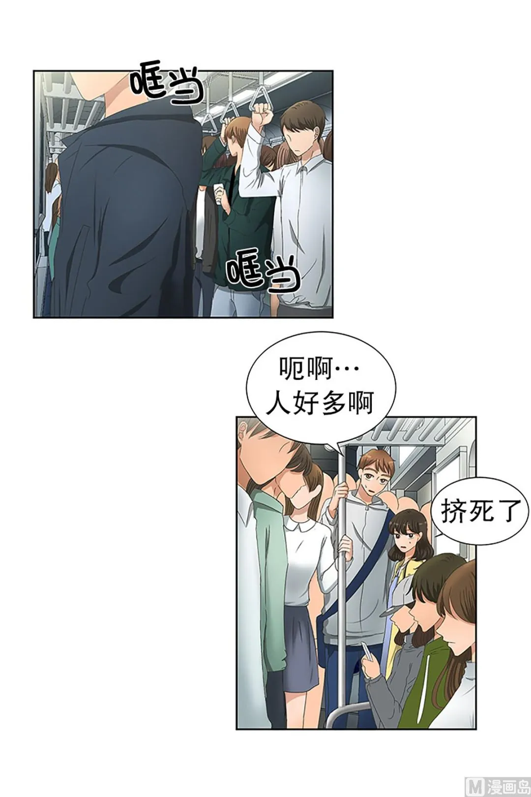 22如果我们（22） 第10页