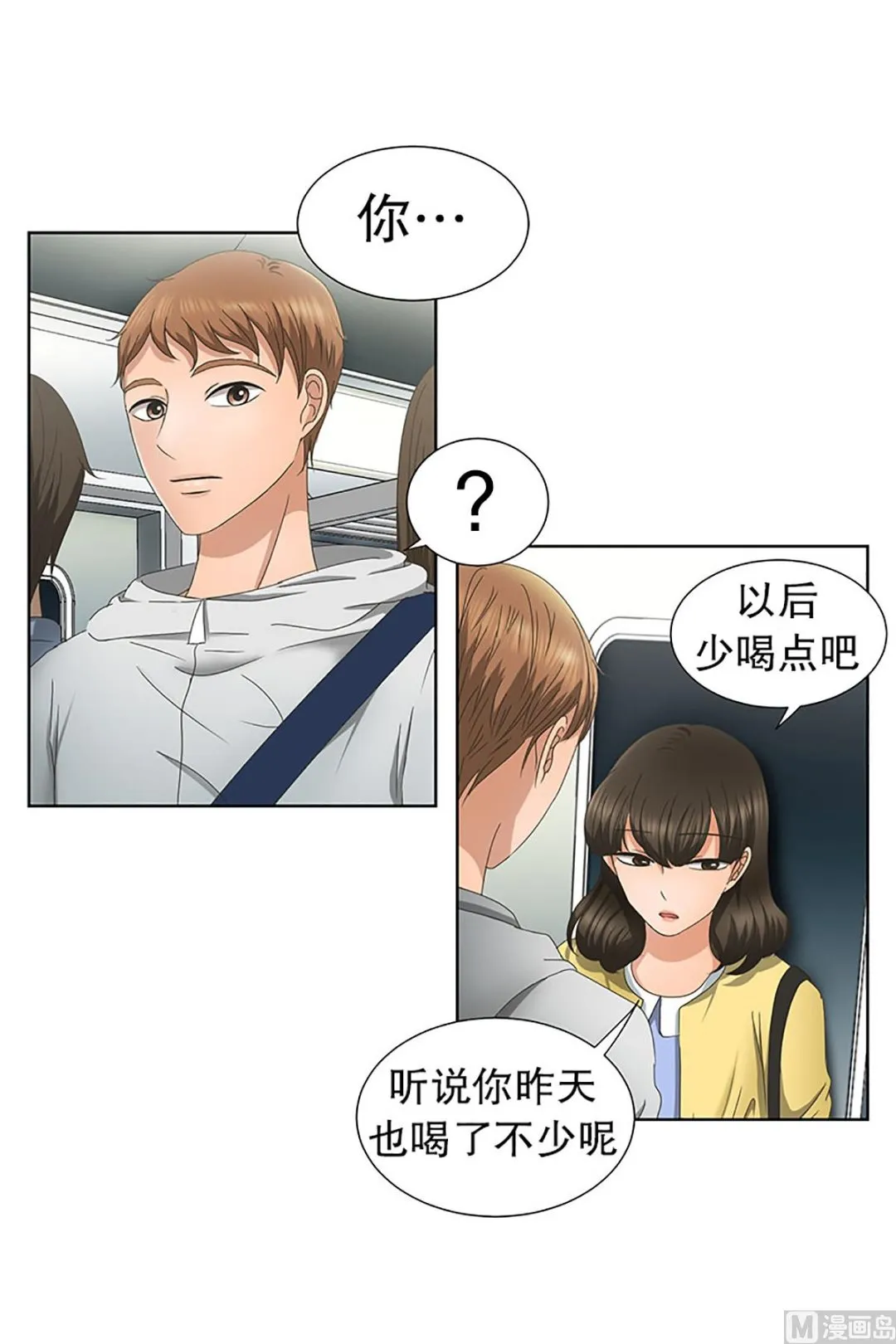 22如果我们（22） 第12页