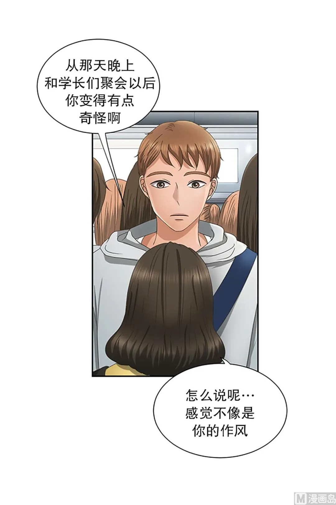 22如果我们（22） 第13页