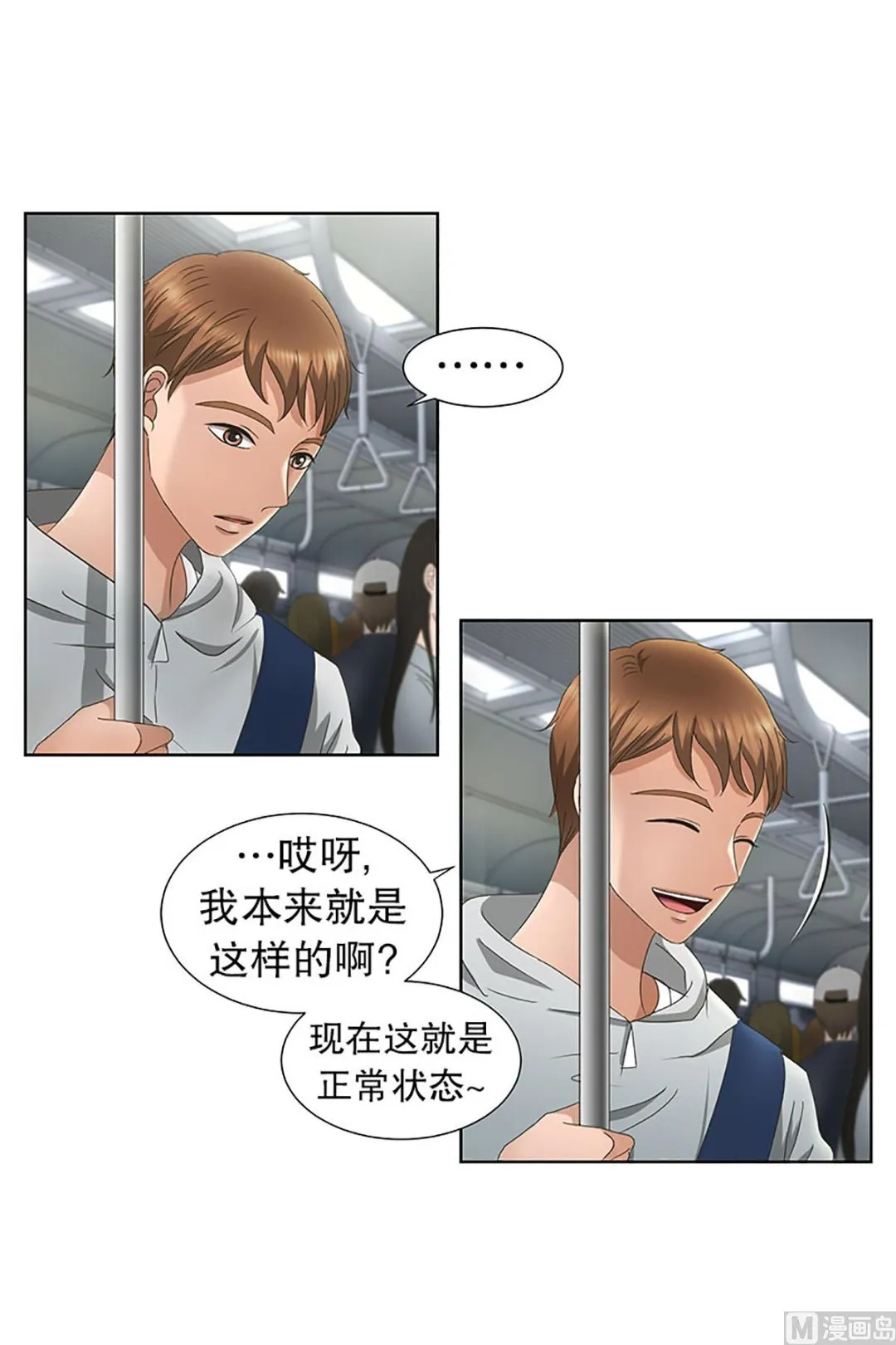 22如果我们（22） 第14页