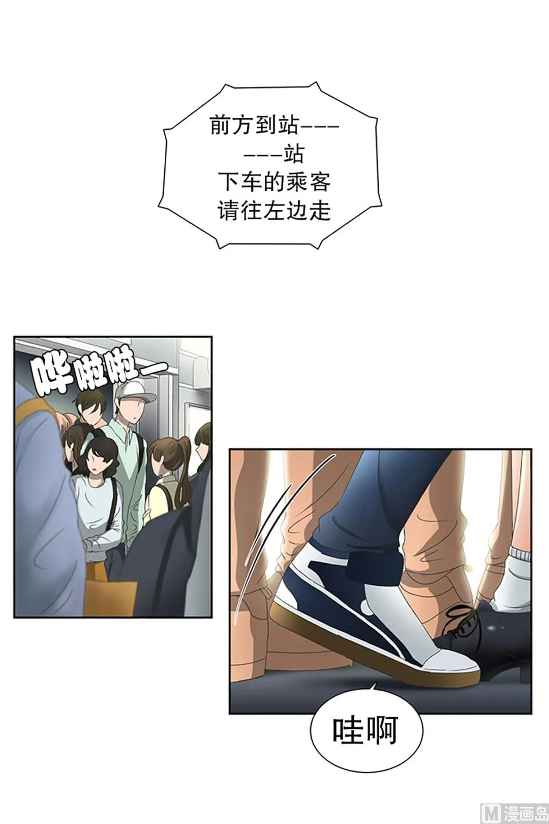 22如果我们（22） 第16页