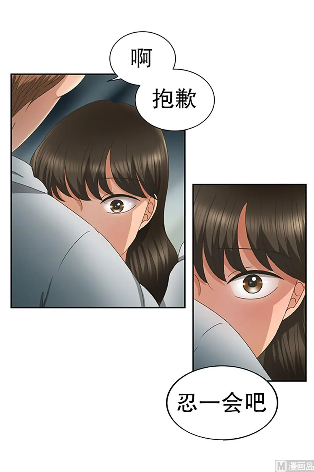 22如果我们（22） 第18页