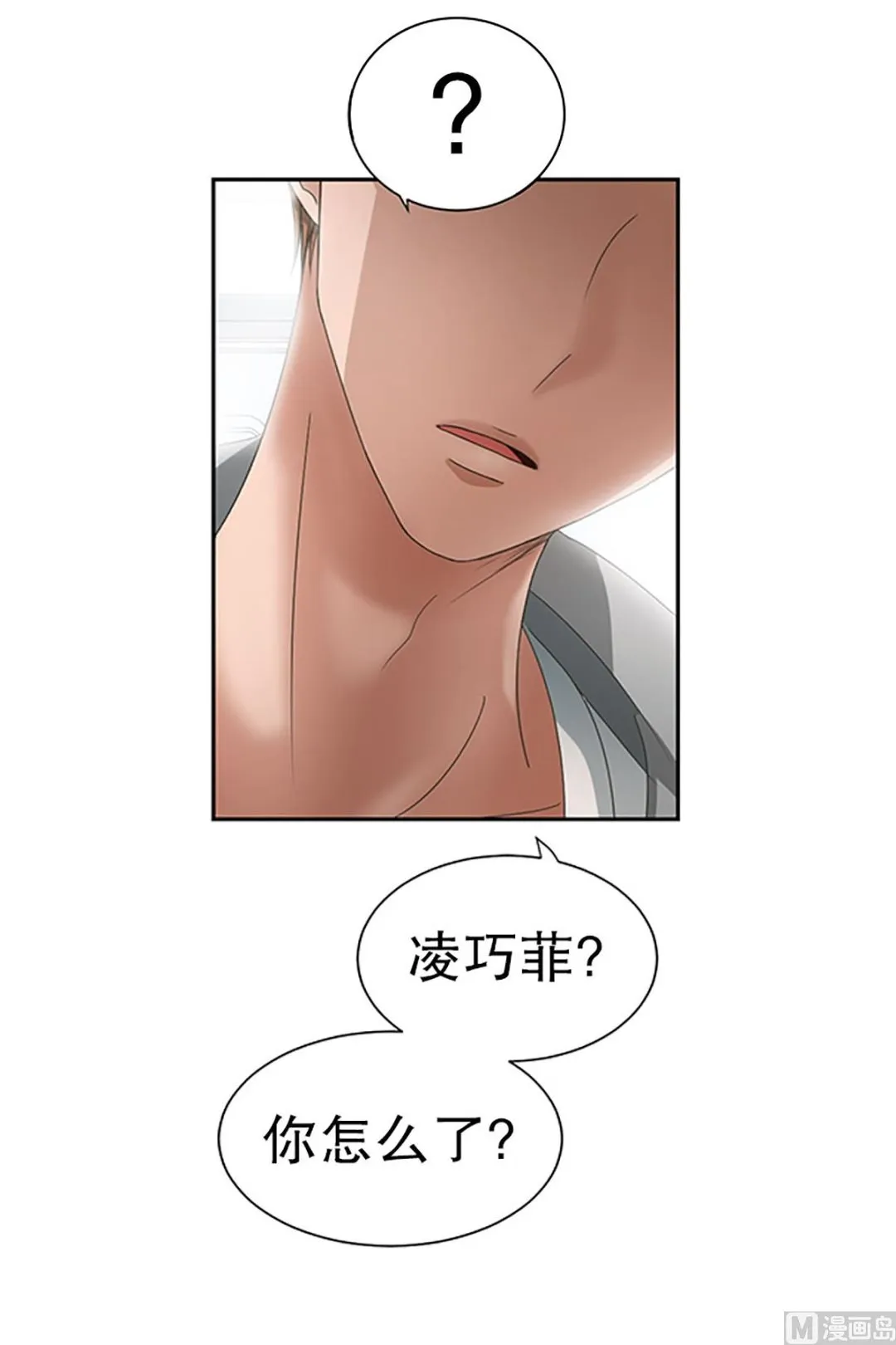 22如果我们（22） 第20页