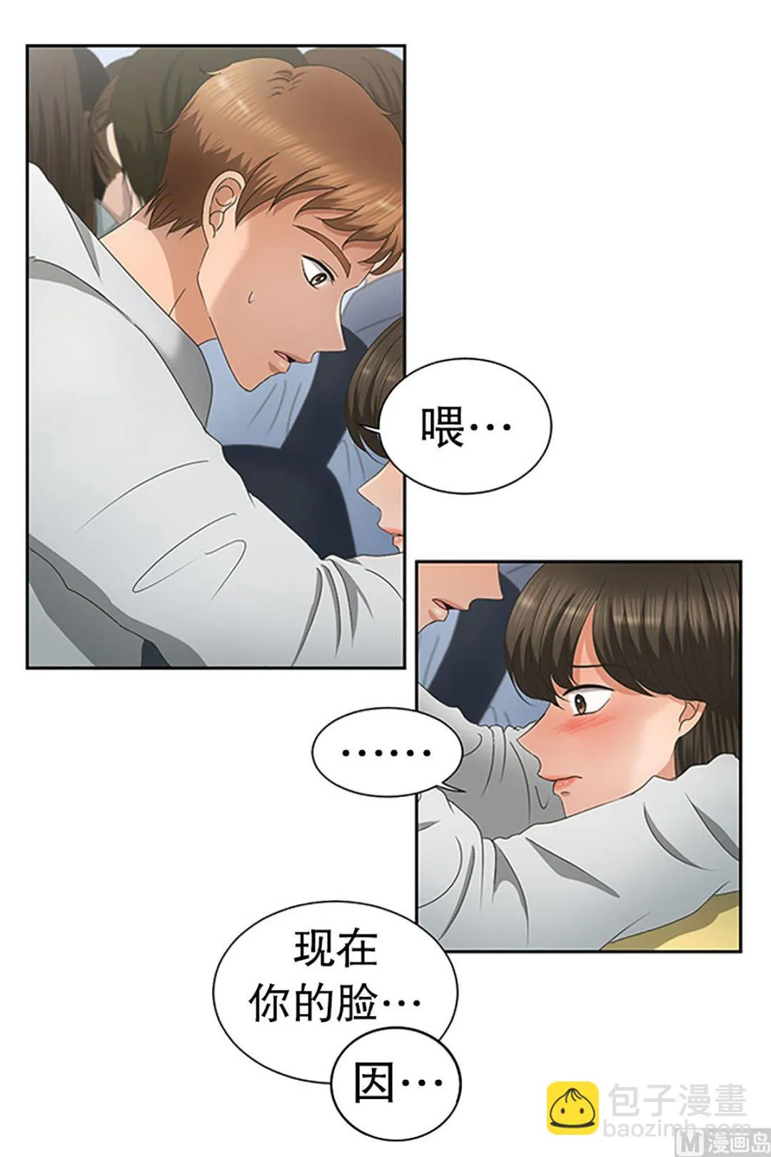 23如果我们（23） 第2页