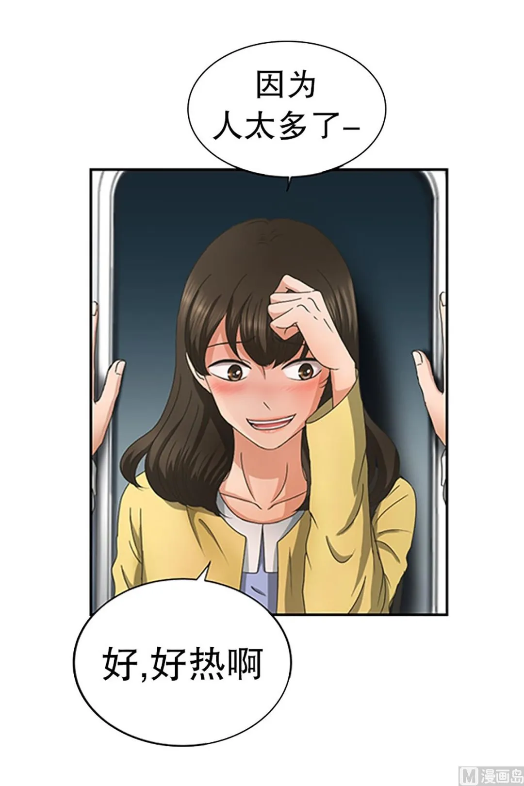 23如果我们（23） 第3页