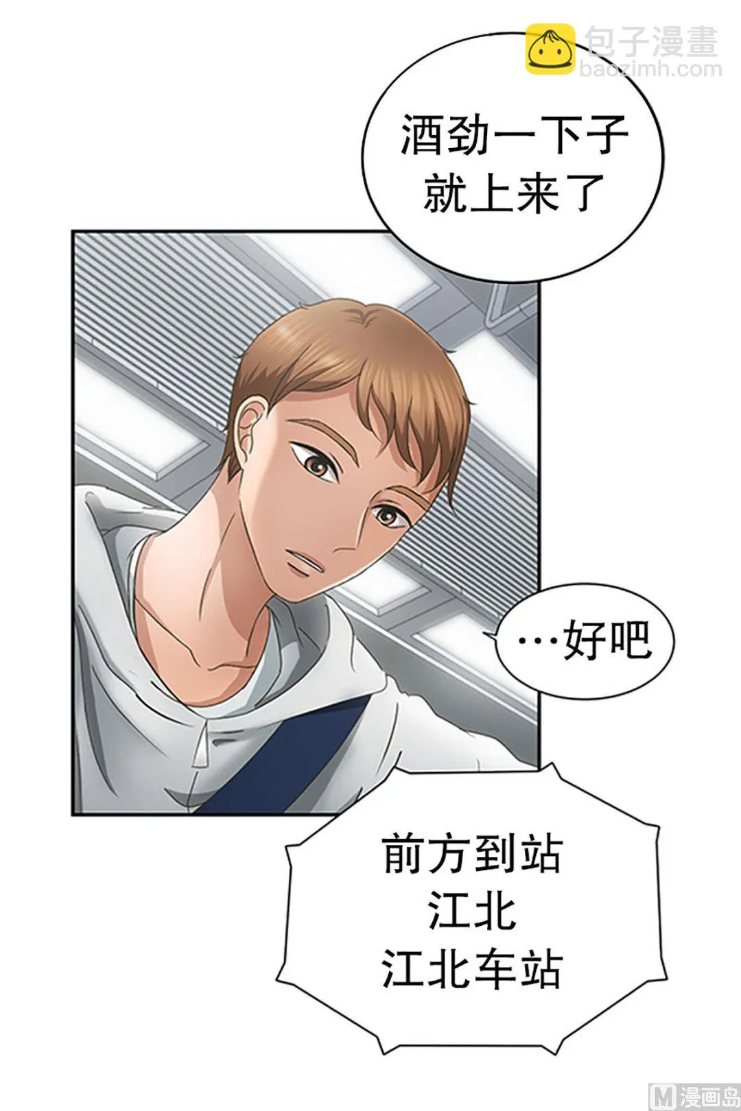 23如果我们（23） 第4页