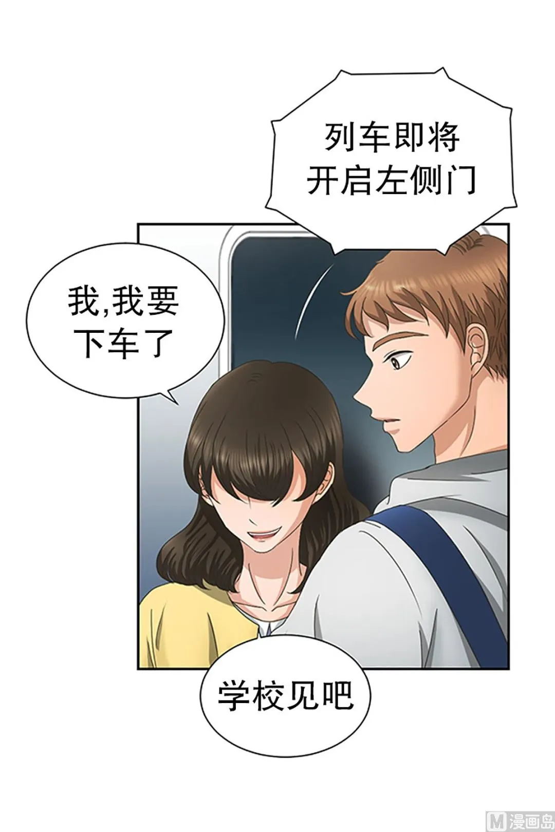 23如果我们（23） 第5页