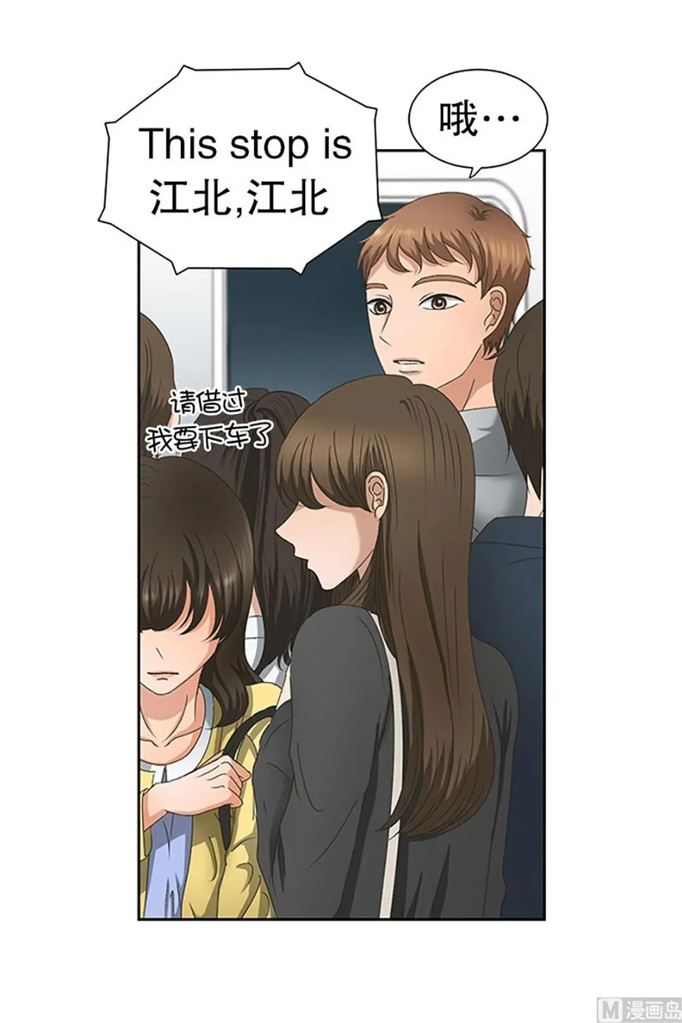 23如果我们（23） 第6页