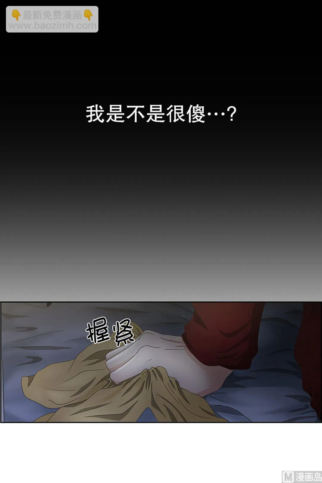 23如果我们（23） 第13页
