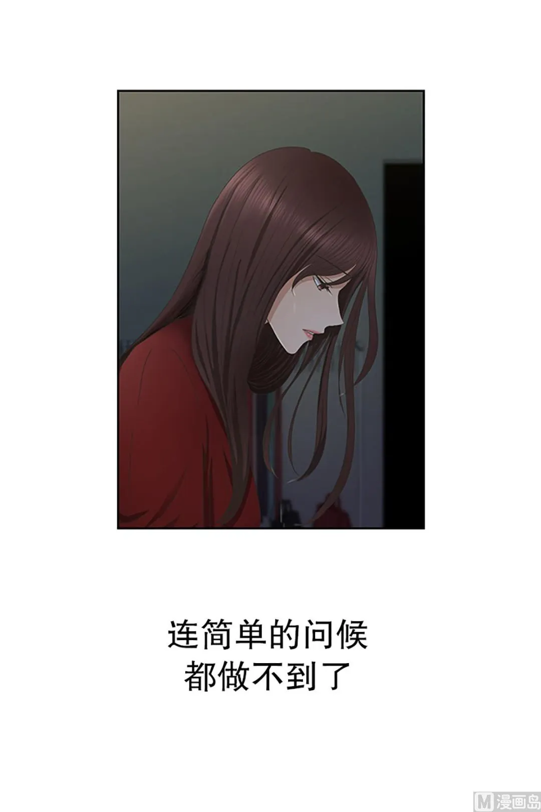 23如果我们（23） 第16页