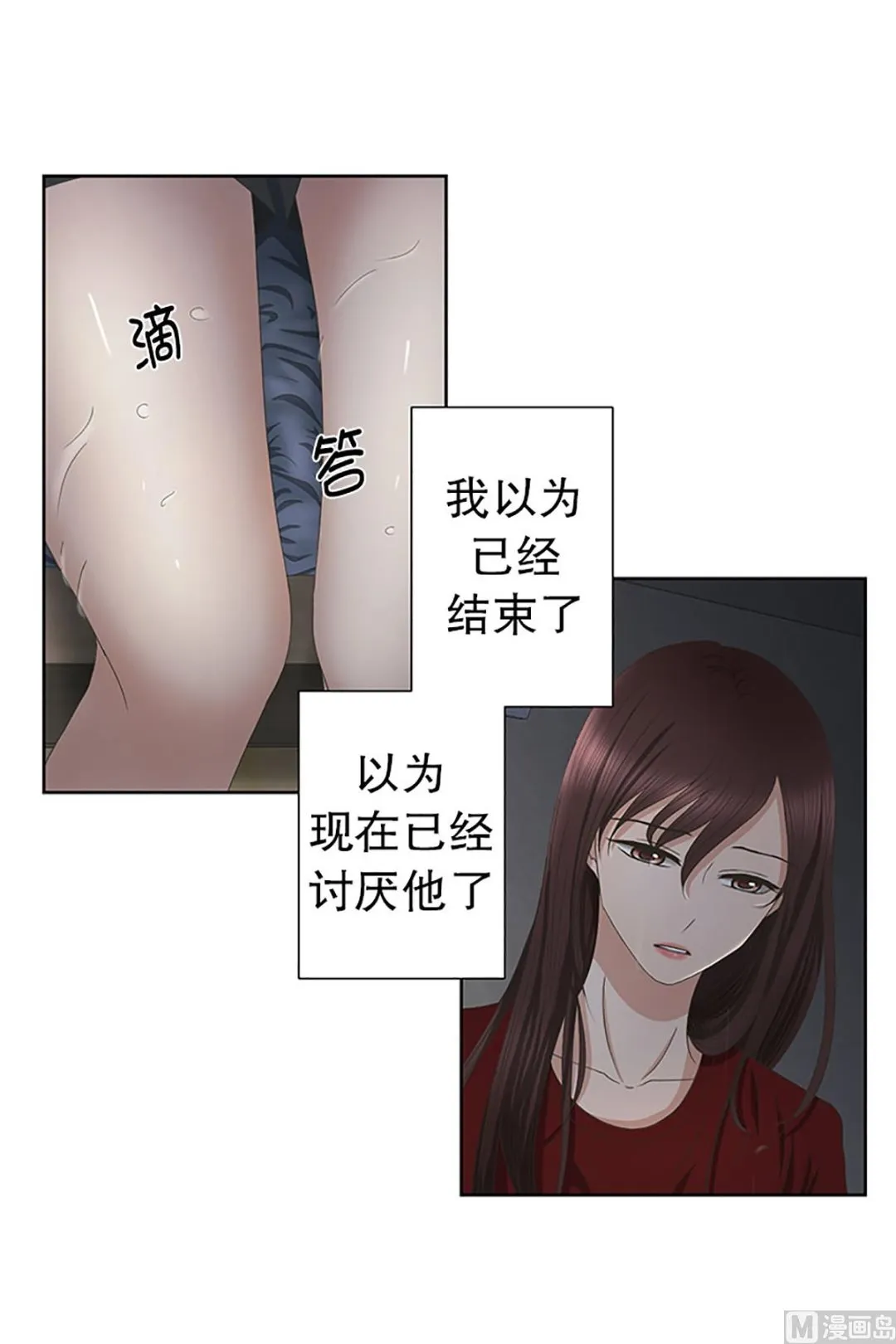 23如果我们（23） 第17页