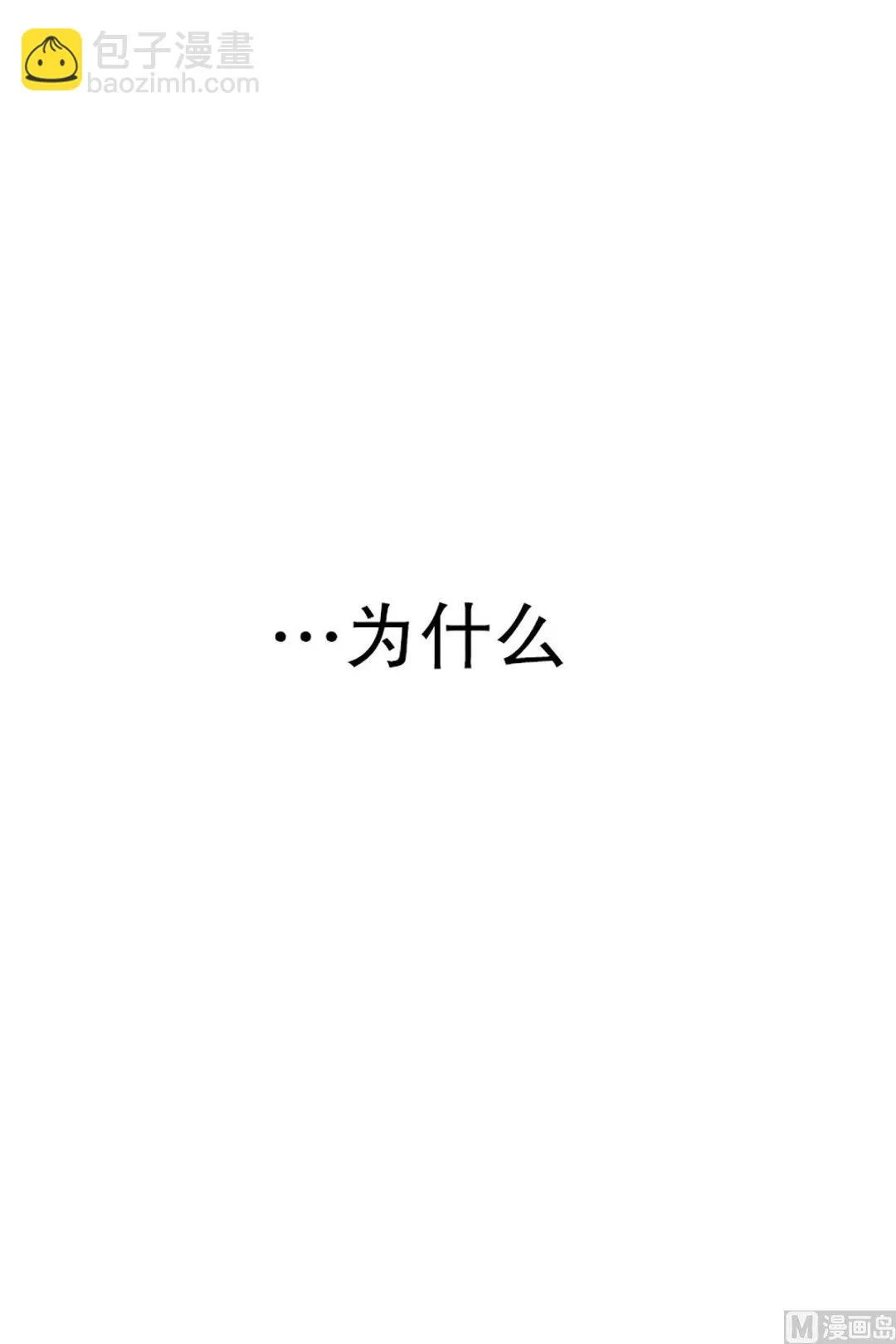 23如果我们（23） 第18页