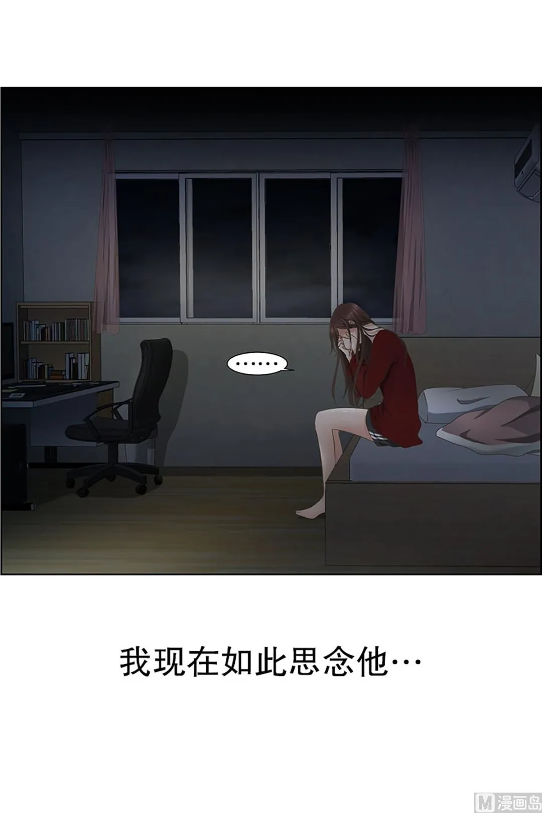 23如果我们（23） 第19页
