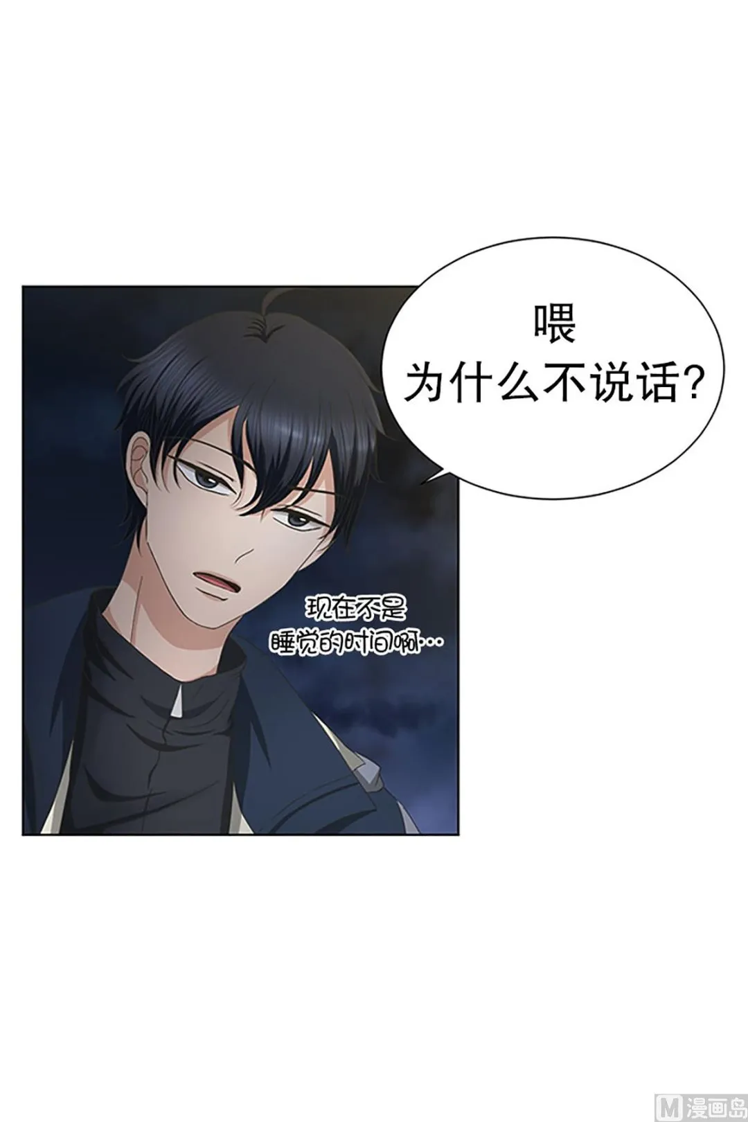 24如果我们（24） 第3页