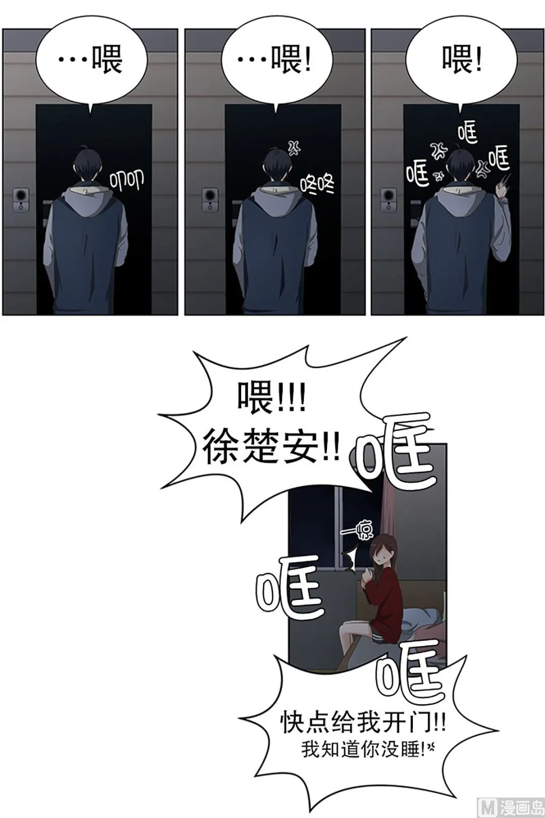 24如果我们（24） 第4页