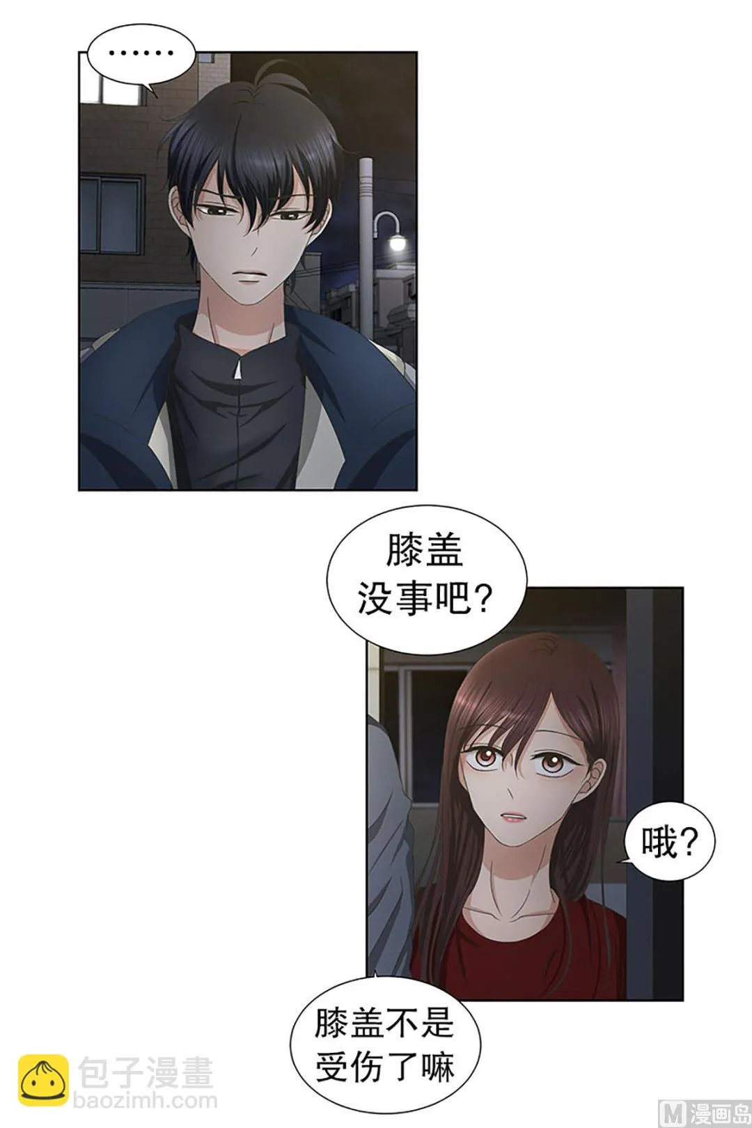 24如果我们（24） 第8页