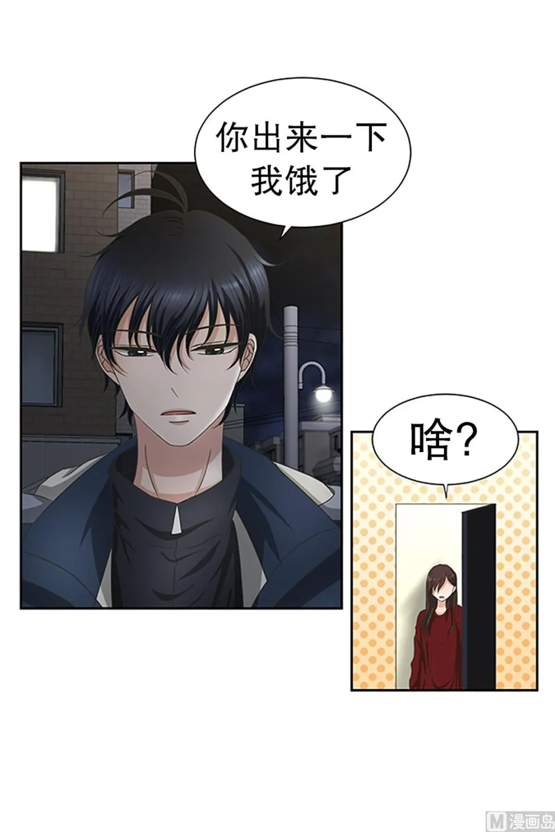 24如果我们（24） 第12页