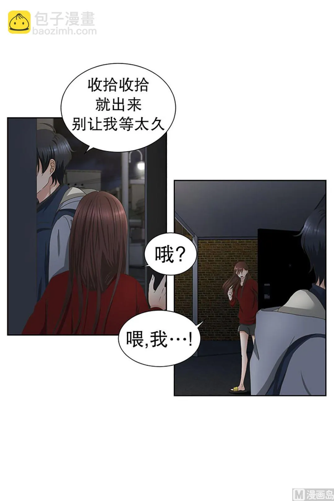 24如果我们（24） 第13页