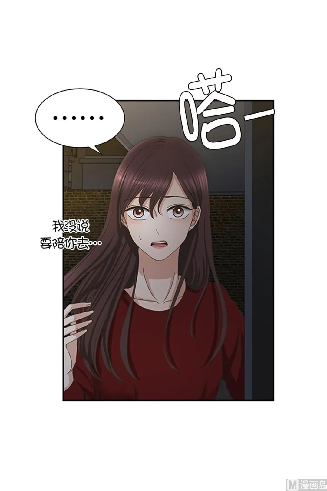 24如果我们（24） 第14页