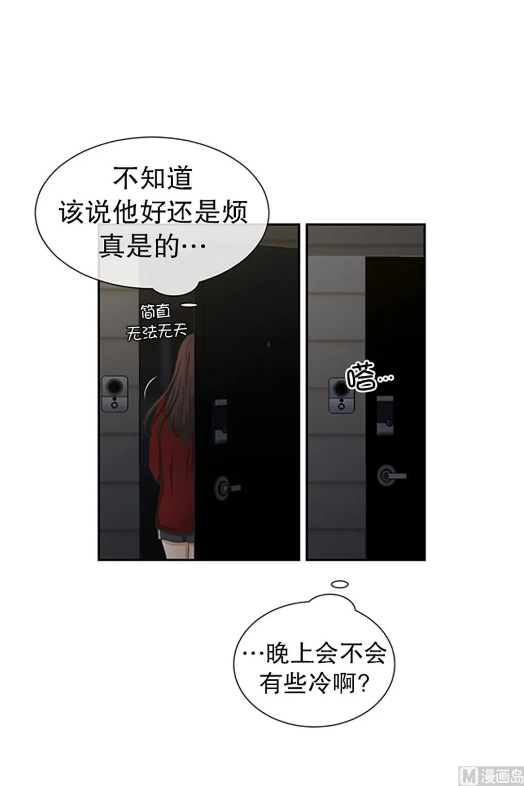 24如果我们（24） 第15页
