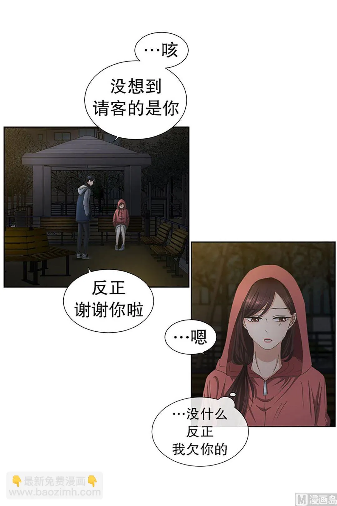 24如果我们（24） 第17页