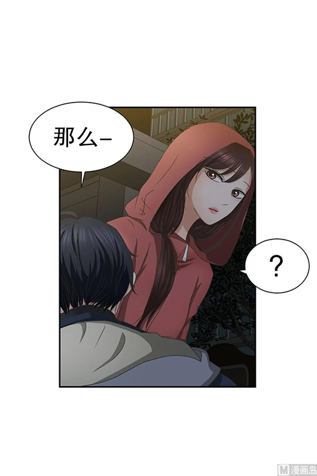 24如果我们（24） 第18页