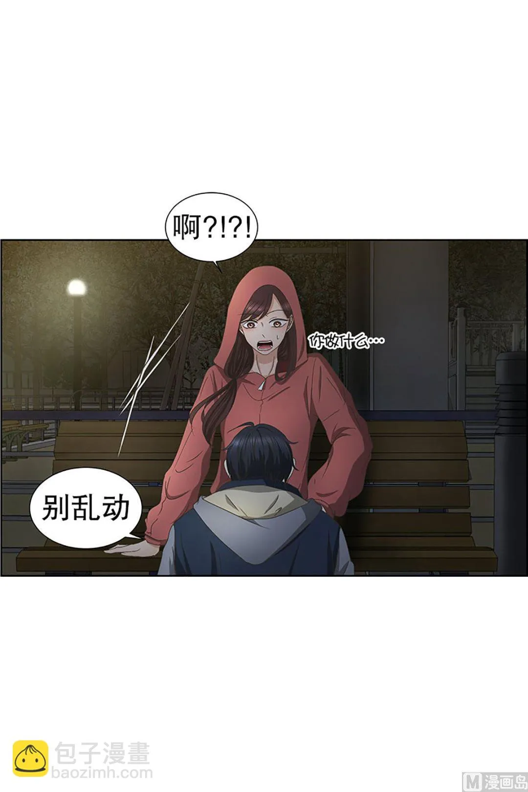 24如果我们（24） 第20页