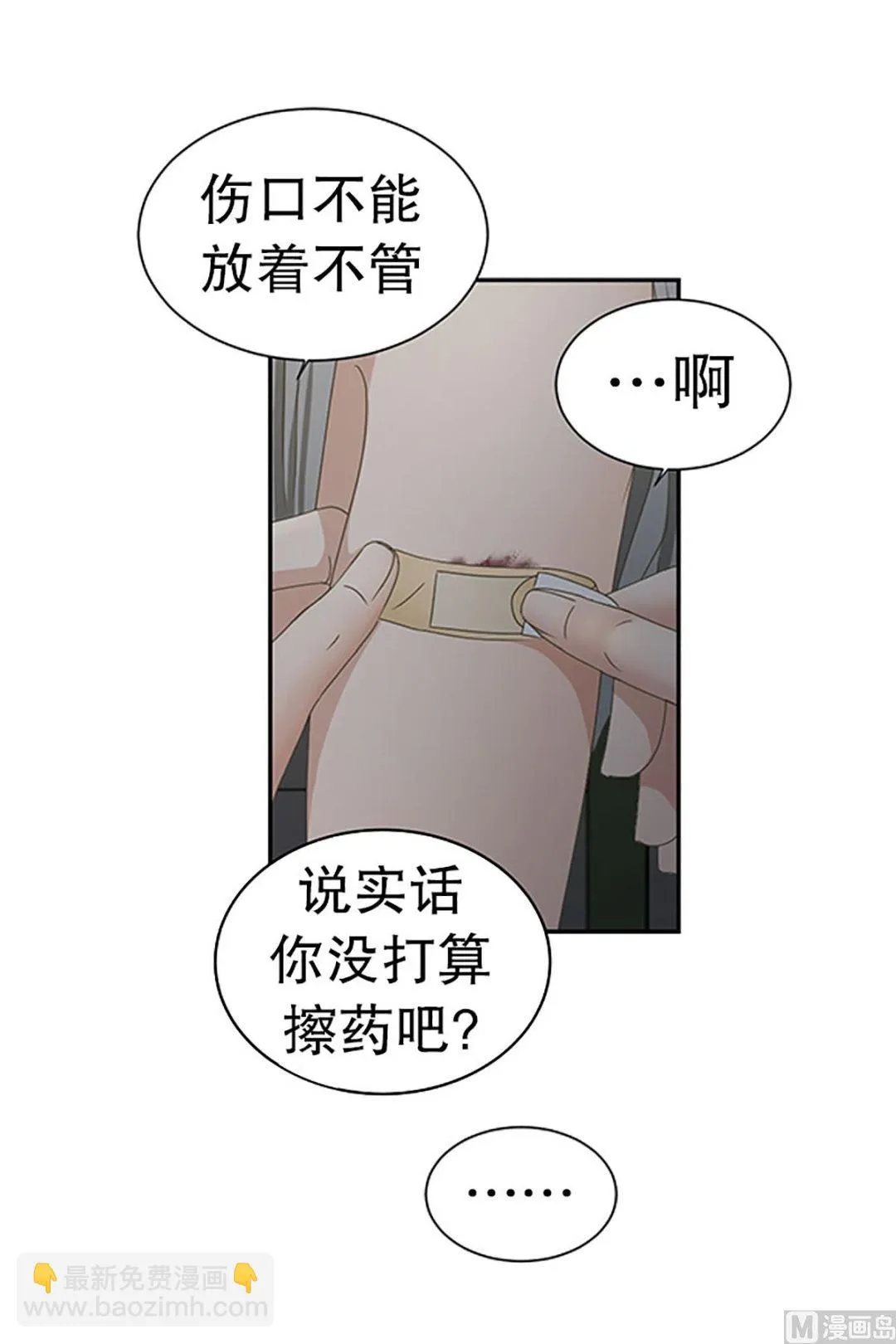 24如果我们（24） 第21页