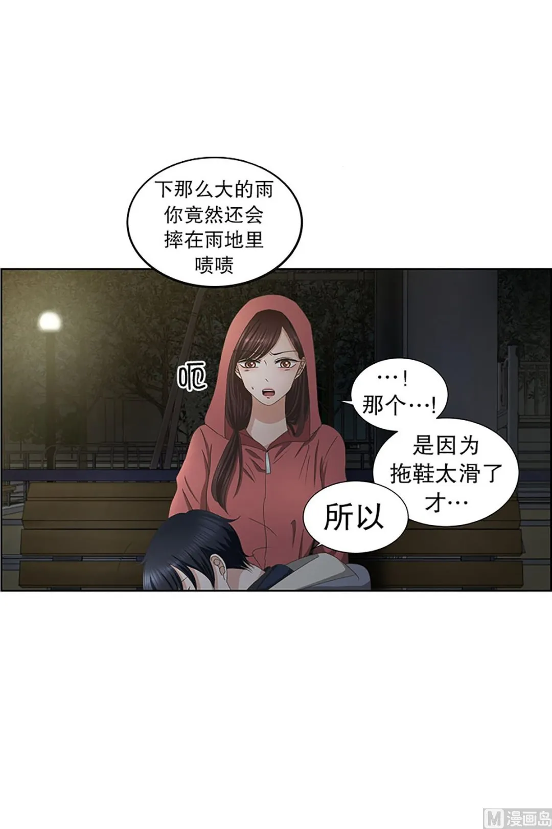 24如果我们（24） 第22页
