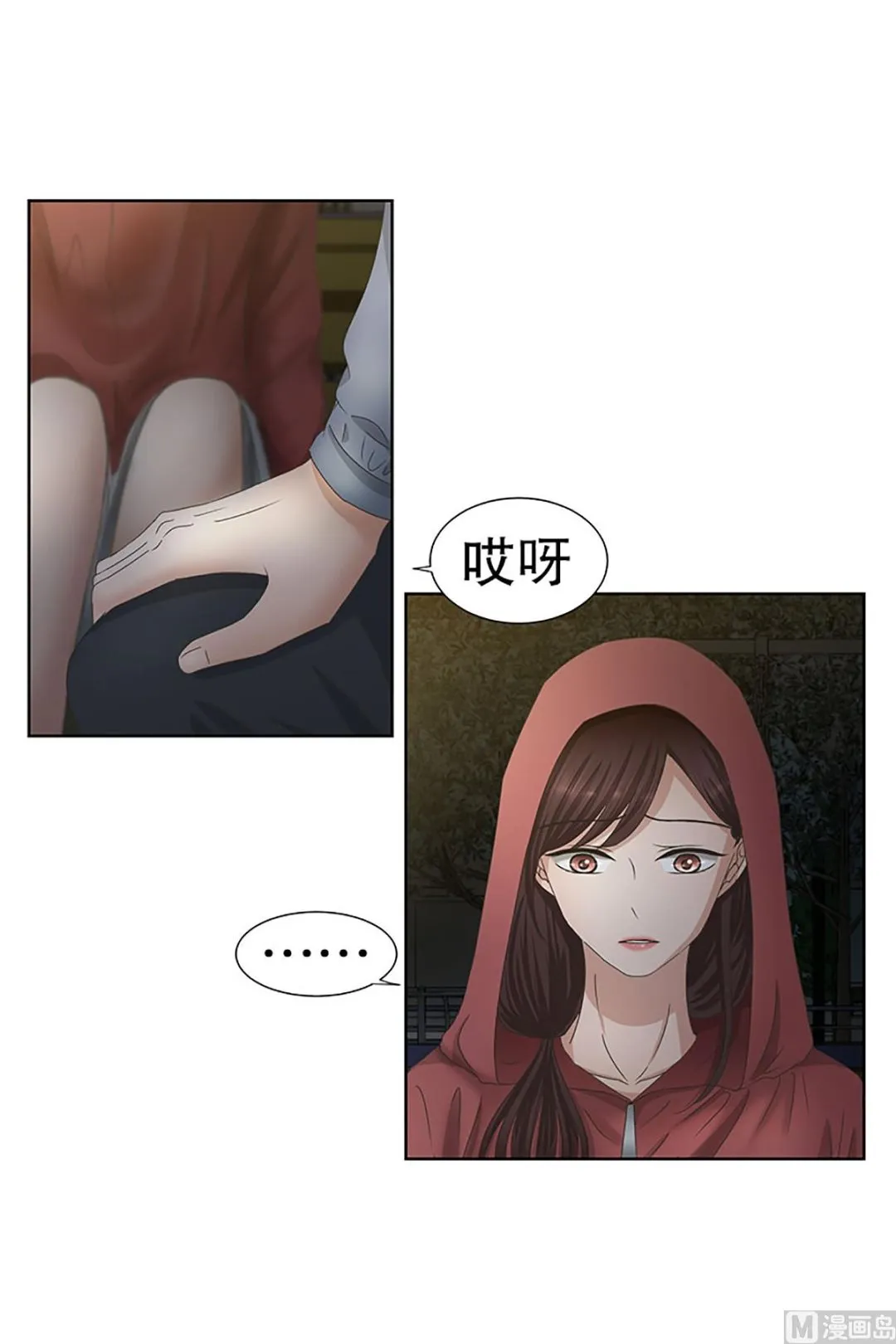 25如果我们（25） 第3页