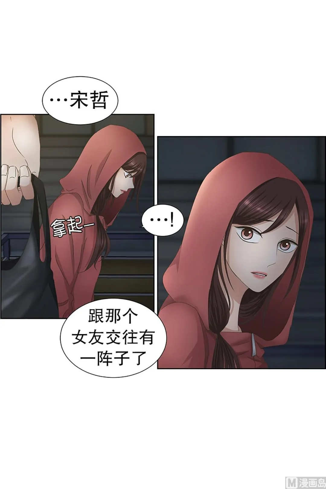 25如果我们（25） 第5页