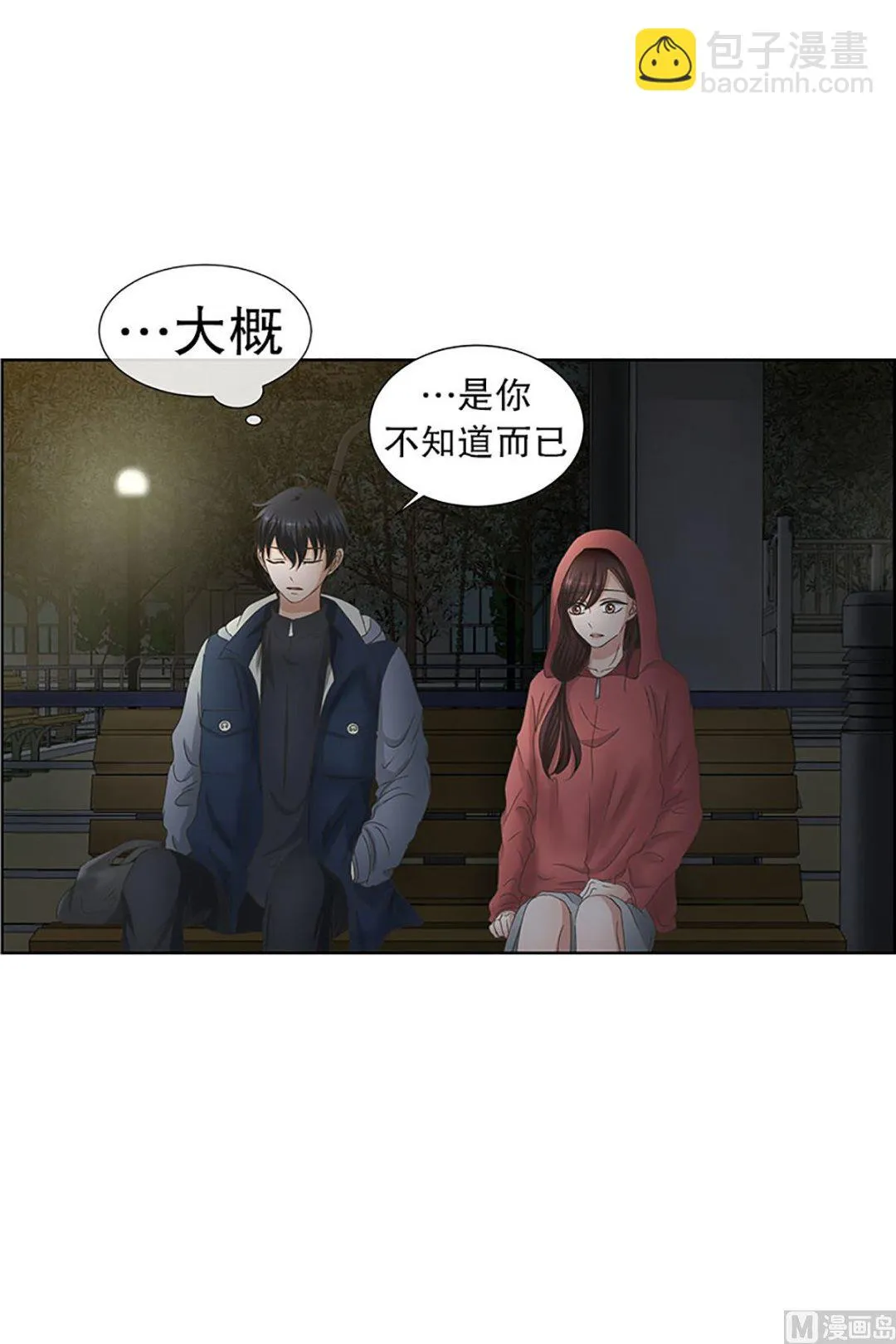 25如果我们（25） 第6页